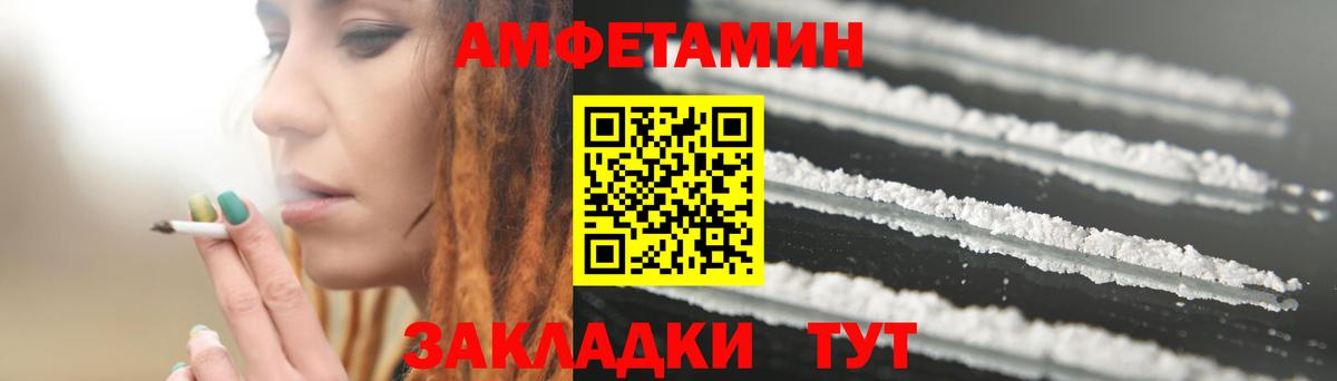 Норильск  Амфетамин  Вход с VPN  АМФЕТАМИН Premium 