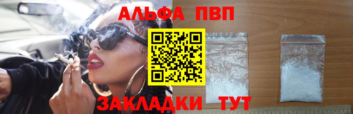 Alpha-PVP СК КРИС  Alpha PVP крисы CK  А ПВП кристаллы  Норильск  Вход с VPN 