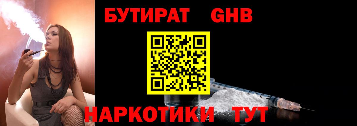 Норильск  Бутират Butirat  Вход с VPN 