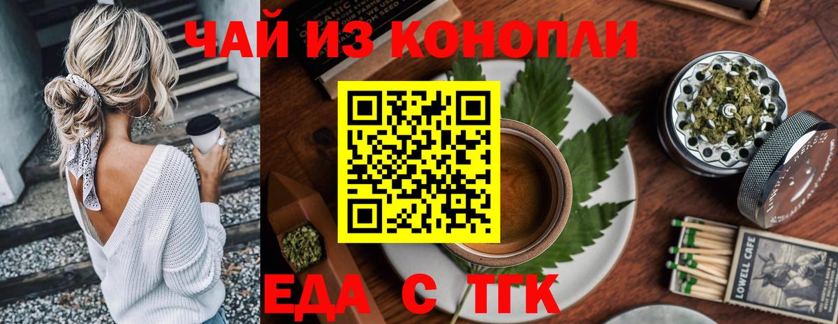 Норильск  Canna-Cookies конопля  Вход с VPN 