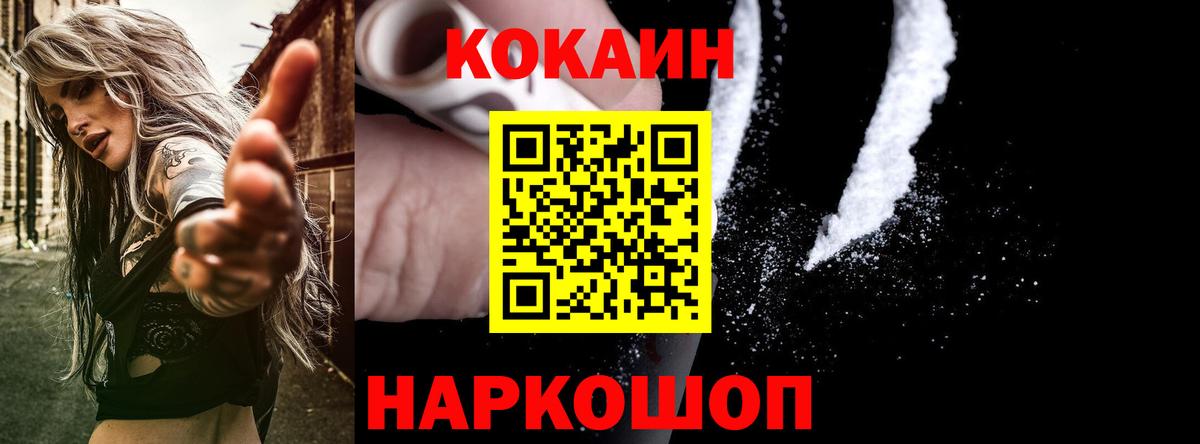 Cocaine Fish Scale Норильск