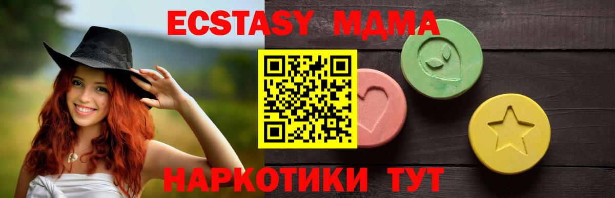 ЭКСТАЗИ VHQ  Ecstasy mix  Норильск  ЭКСТАЗИ  Вход с VPN 