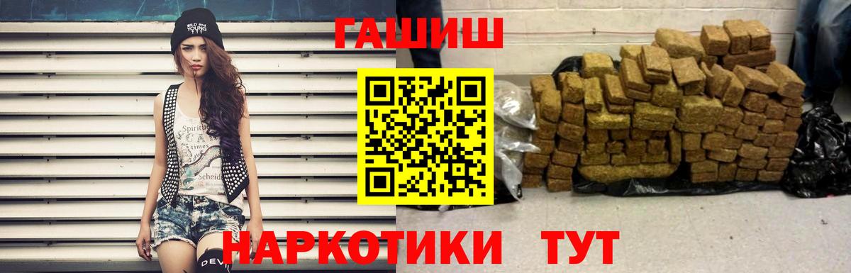 Норильск  ГАШ индика сатива  ГАШ  Вход с VPN  Гашиш Premium 