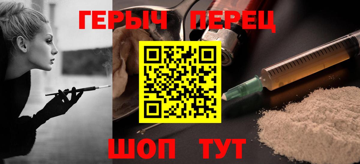 Героин гречка  Вход с VPN  Норильск 