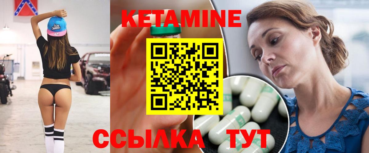 КЕТАМИН ketamine Норильск