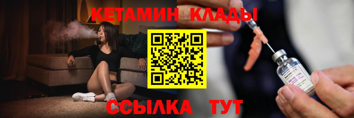 Кетамин VHQ  сайты даркнета клад    маркетплейс  Норильск  Вход с VPN 