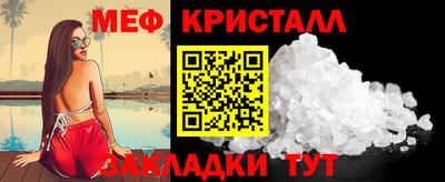 меф VHQ Славянск-на-Кубани