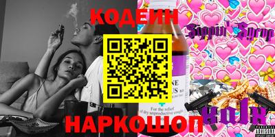 амф Сланцы