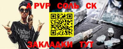 соль курить ск Славгород