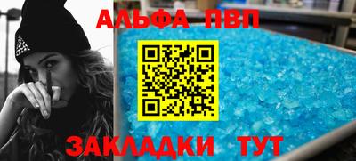 меф VHQ Славянск-на-Кубани