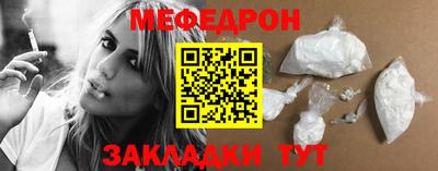 меф VHQ Славянск-на-Кубани