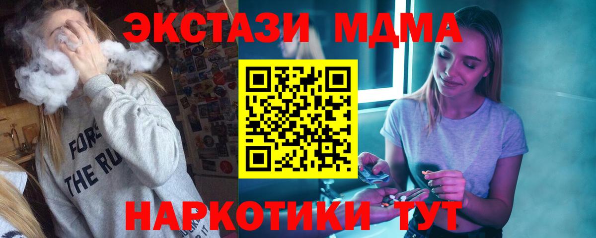 МДМА Molly Норильск