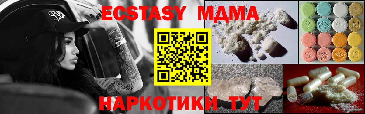 Норильск  MDMA молли  МДМА молли  MDMA  Вход с VPN 