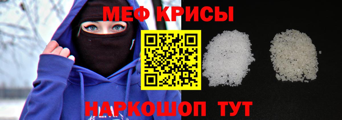 Меф мяу мяу мука Норильск