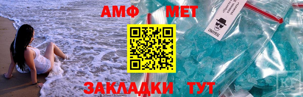 Первитин винт Норильск