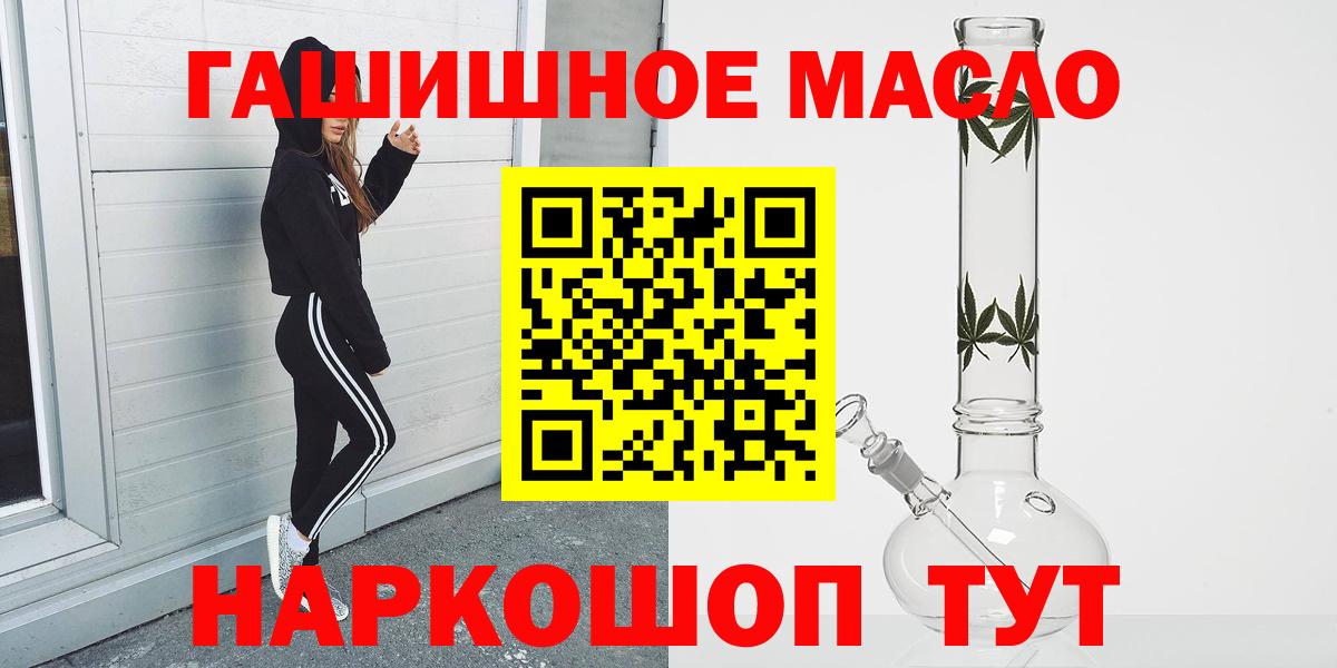Дистиллят ТГК вейп  Дистиллят ТГК концентрат  Норильск  Вход с VPN 